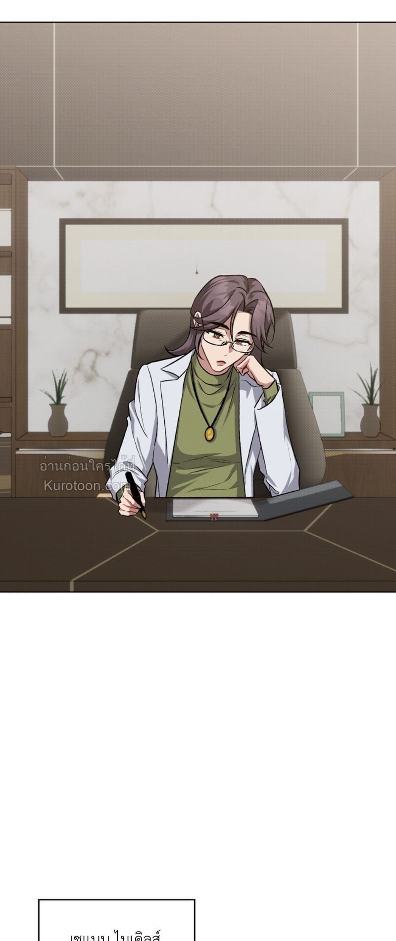 อำพันอันตราย Amber Alert ตอนที่ 40 - รูปที่ 2